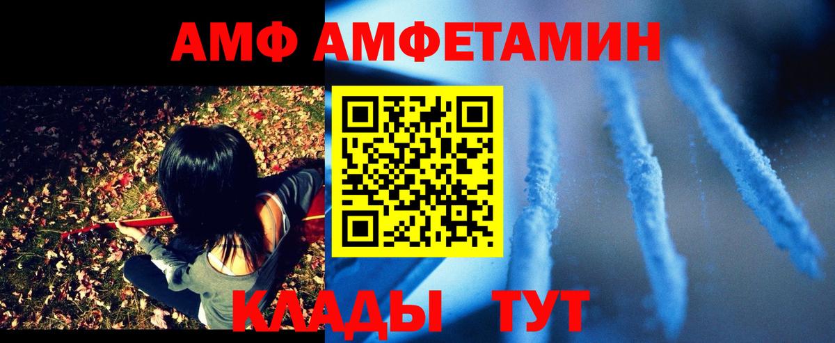 Amphetamine 98% Наро-Фоминск