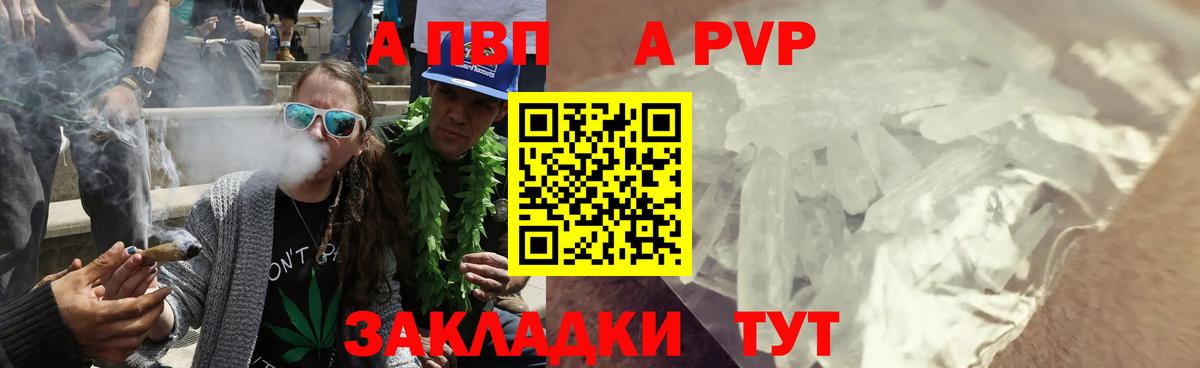 Alpha PVP крисы CK Наро-Фоминск