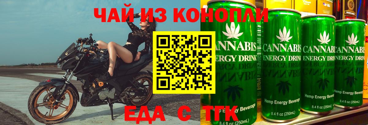 Еда ТГК марихуана  Вход с VPN  Наро-Фоминск 