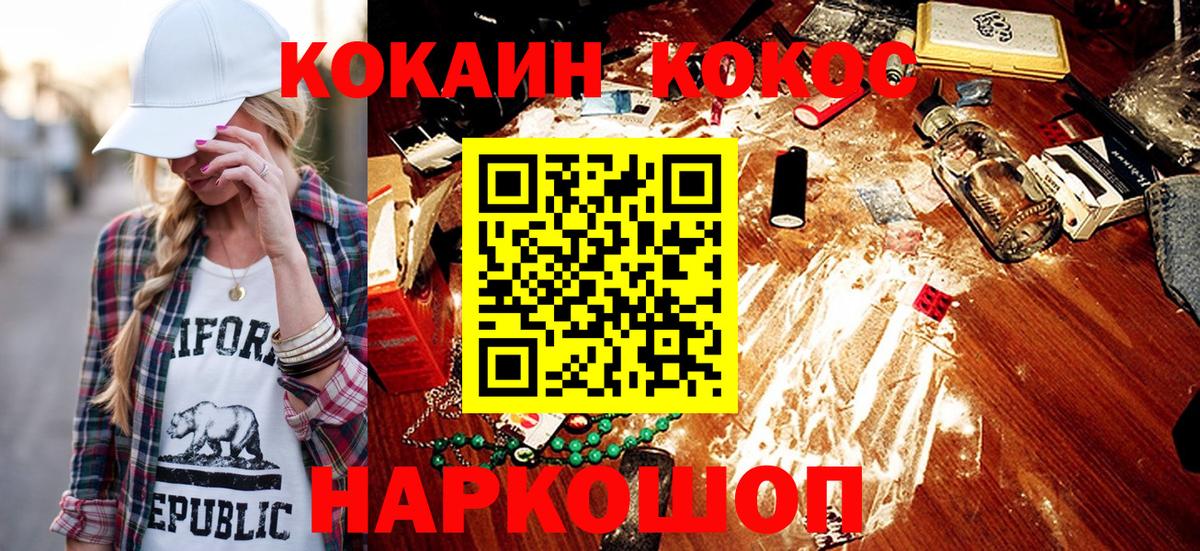 КОКАИН FishScale Наро-Фоминск