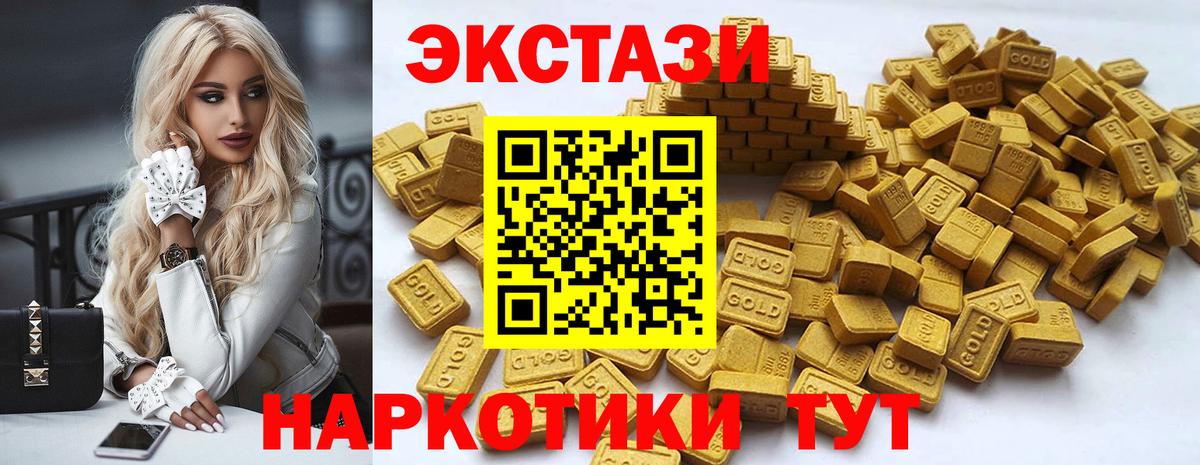 Ecstasy 99%  ЭКСТАЗИ 250 мг  Вход с VPN  Наро-Фоминск 