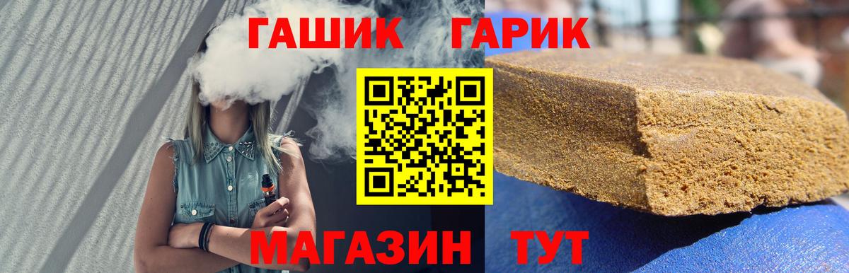 ГАШИШ Ice-O-Lator Наро-Фоминск