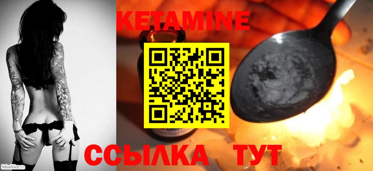 Кетамин VHQ  КЕТАМИН VHQ  Вход с VPN  Наро-Фоминск 