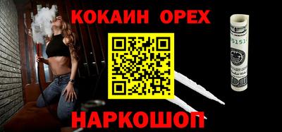 кокаин колумбия Будённовск