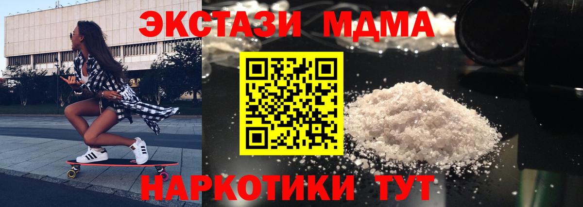 Наро-Фоминск  МДМА кристаллы  МДМА VHQ  Вход с VPN 