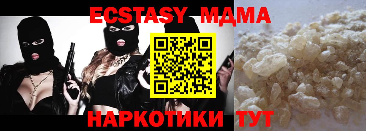 МДМА VHQ Наро-Фоминск