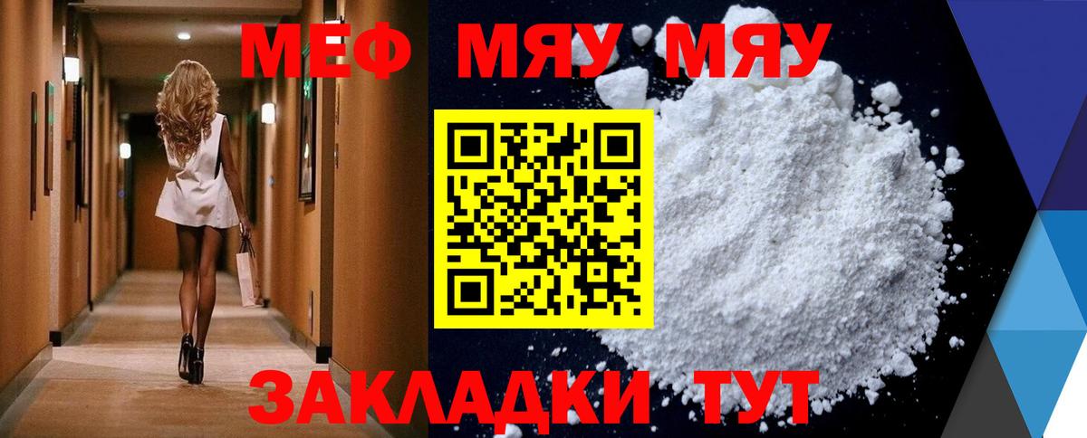 МЕФ  Наро-Фоминск
