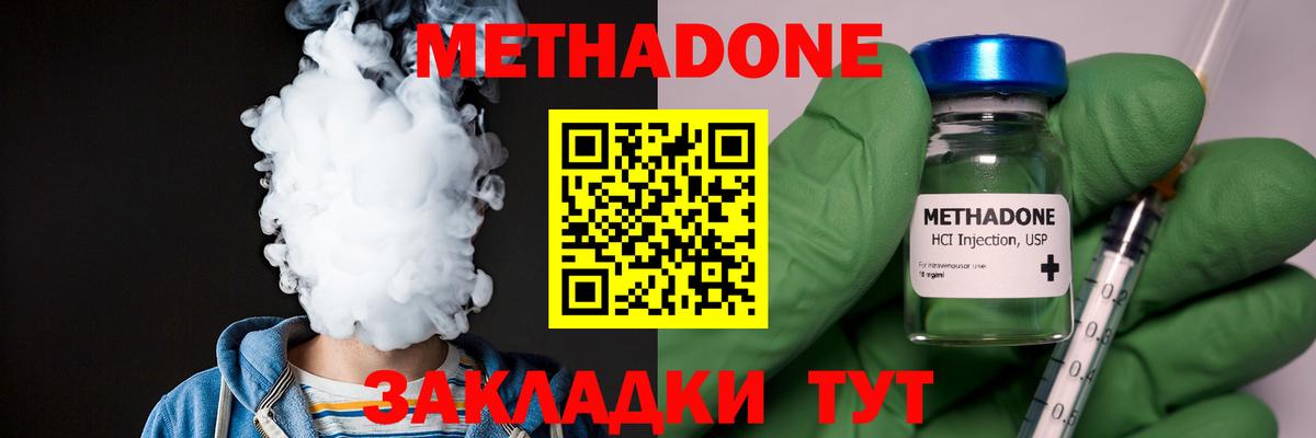 кракен онион  МЕТАДОН VHQ  Вход с VPN  Метадон белоснежный  Наро-Фоминск 