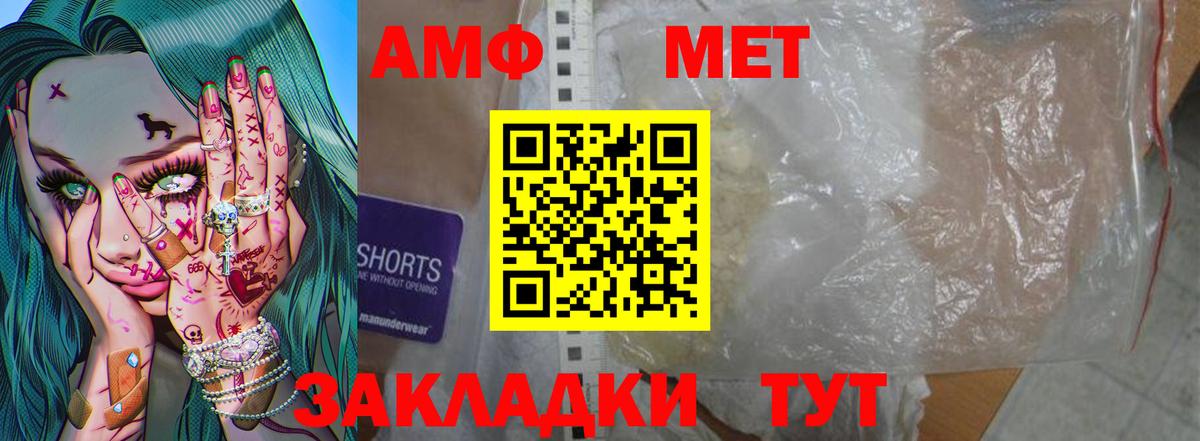 МЕТАМФЕТАМИН мет Наро-Фоминск