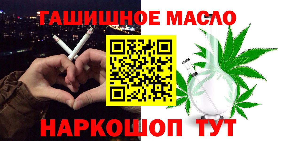 Дистиллят ТГК вейп Наро-Фоминск
