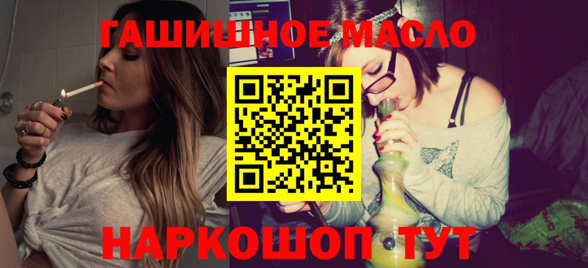 Наро-Фоминск  Дистиллят ТГК THC oil  Вход с VPN 
